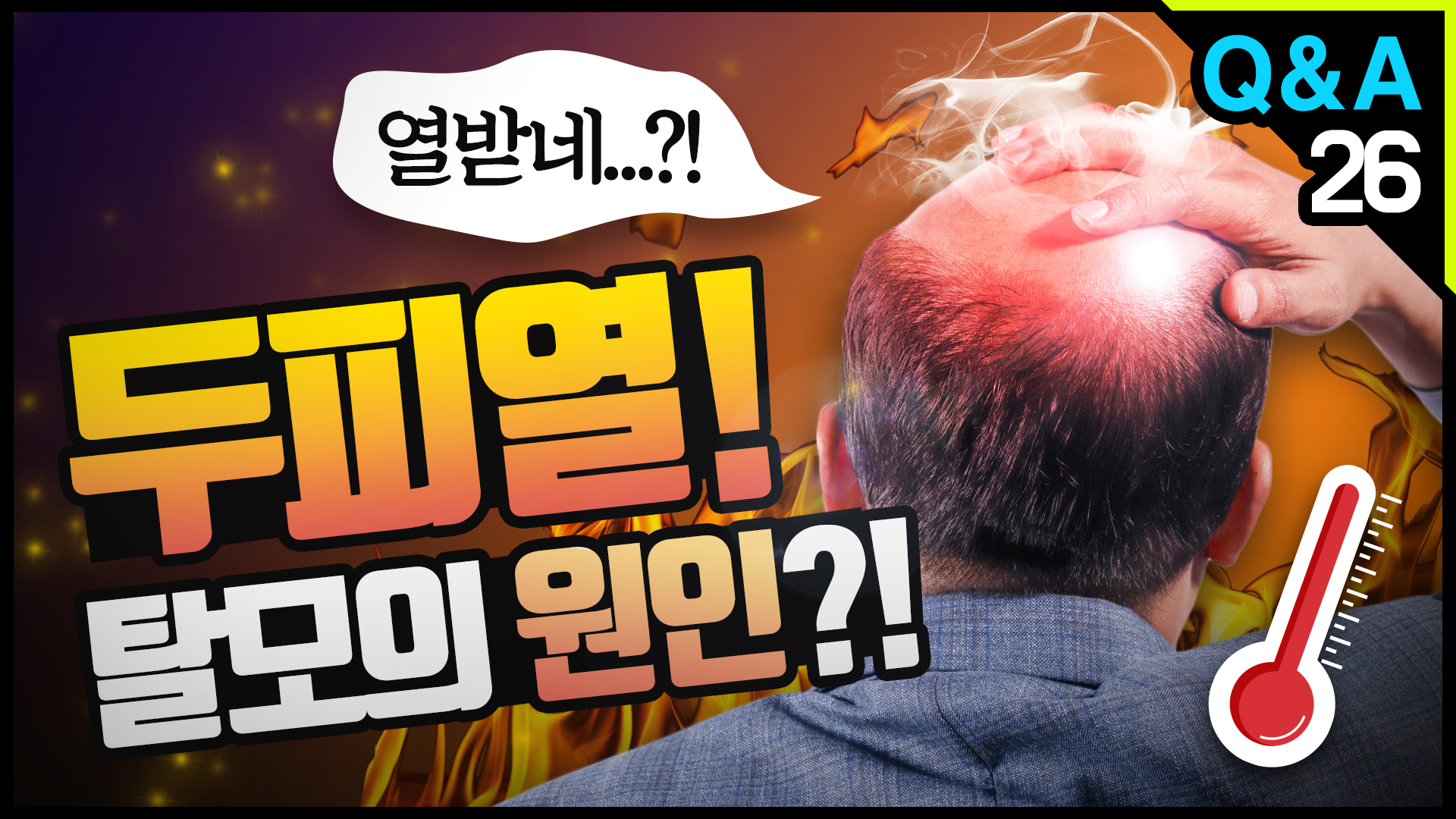 영상 썸네일